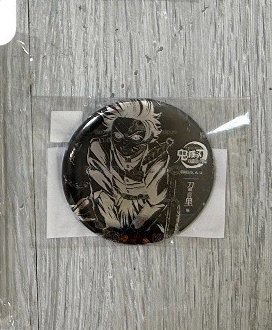 炭治郎B91
