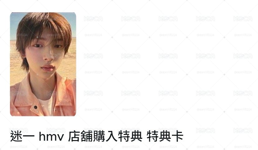 hmv訓+2本未拆專+一張專卡+兩張訓特典