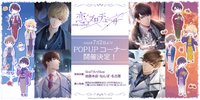 A3 明日終局/幽夜仙境 GraffArt秋季/冬季