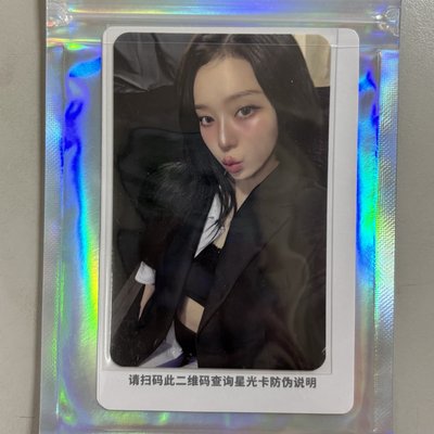 aespa Rich Man 星光卡 五星 四星 三星 二星 一星