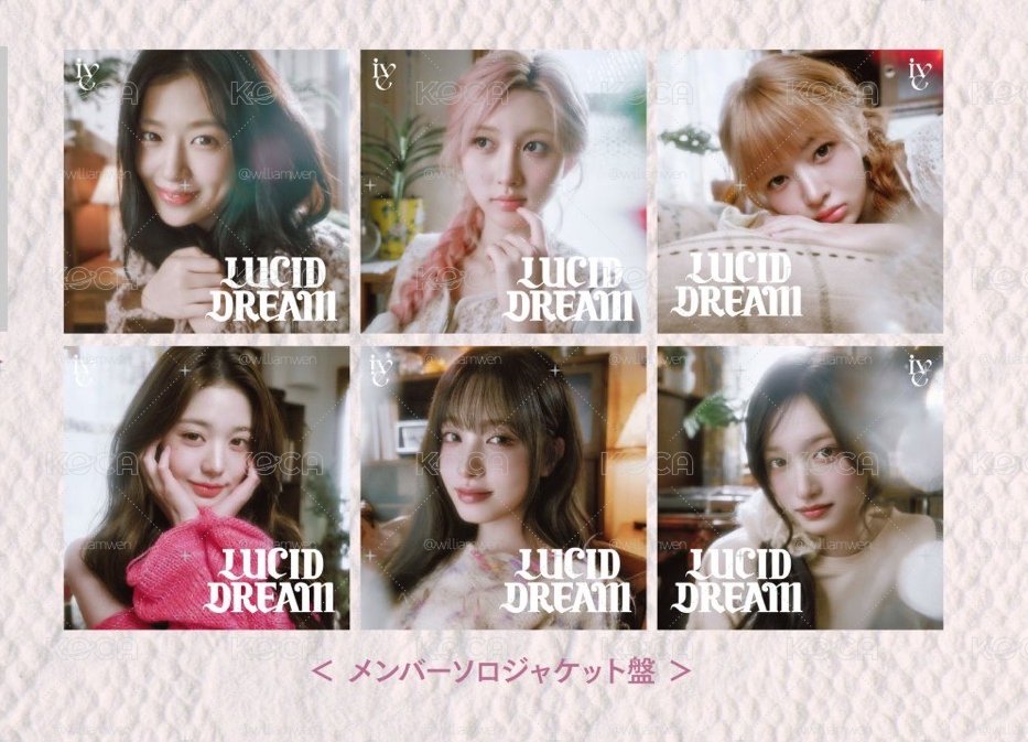 預購 非現貨 IVE 日專四輯 Lucid Dream 成員單封