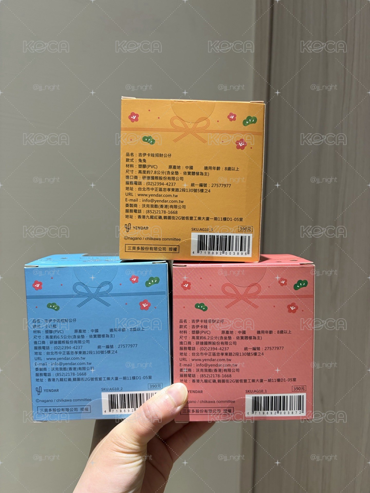 吉伊卡哇 兔兔烏薩奇 小八 招財公仔 整組售