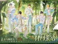 中國 林間絮語－2026巡迴音樂會（保利演藝合作）