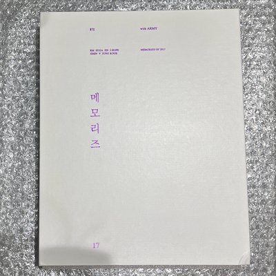 便宜出2017回憶錄空專