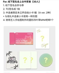 澳門線下 4/26簽售 幸運草貼紙 ver.