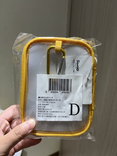 三麗鷗可愛萬用包 布丁狗