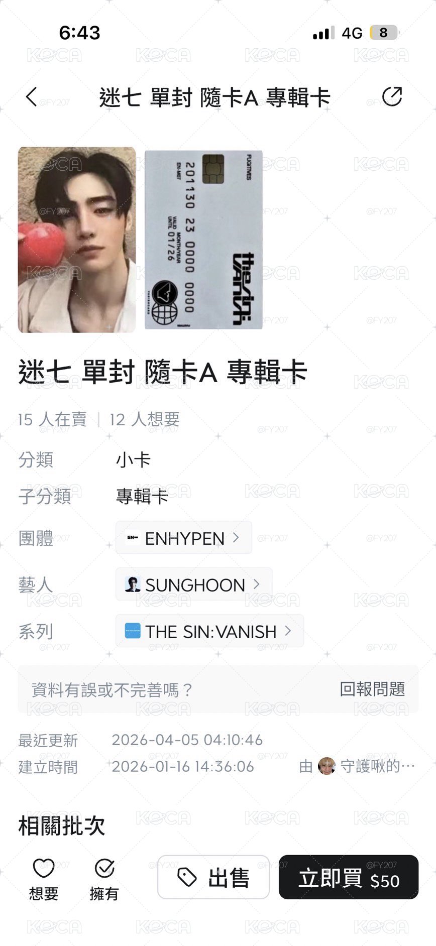 sunghoon 迷七單封 隨卡A 專卡