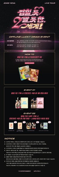 26’巡演 4/4 4/5 wm 線下 LUCKY DRAW