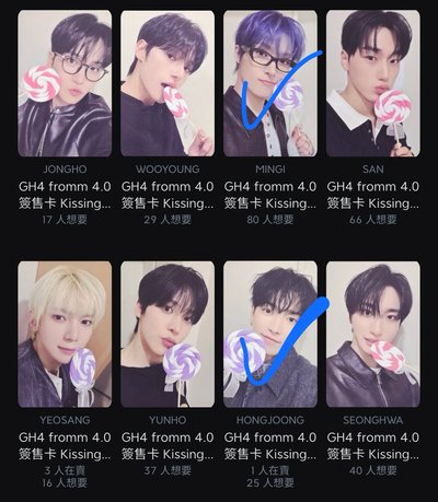 ATEEZ GH4 fromm4.0中琦+中單封未拆