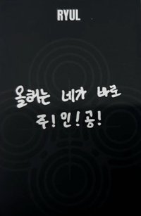 迷你一 el 幸運卡 黑版手寫留言卡