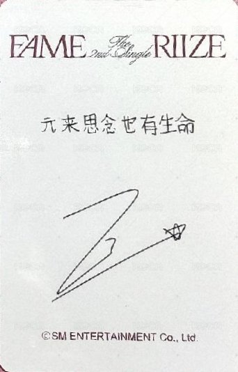 FAME 泡泡摩奇 幸運卡  背面