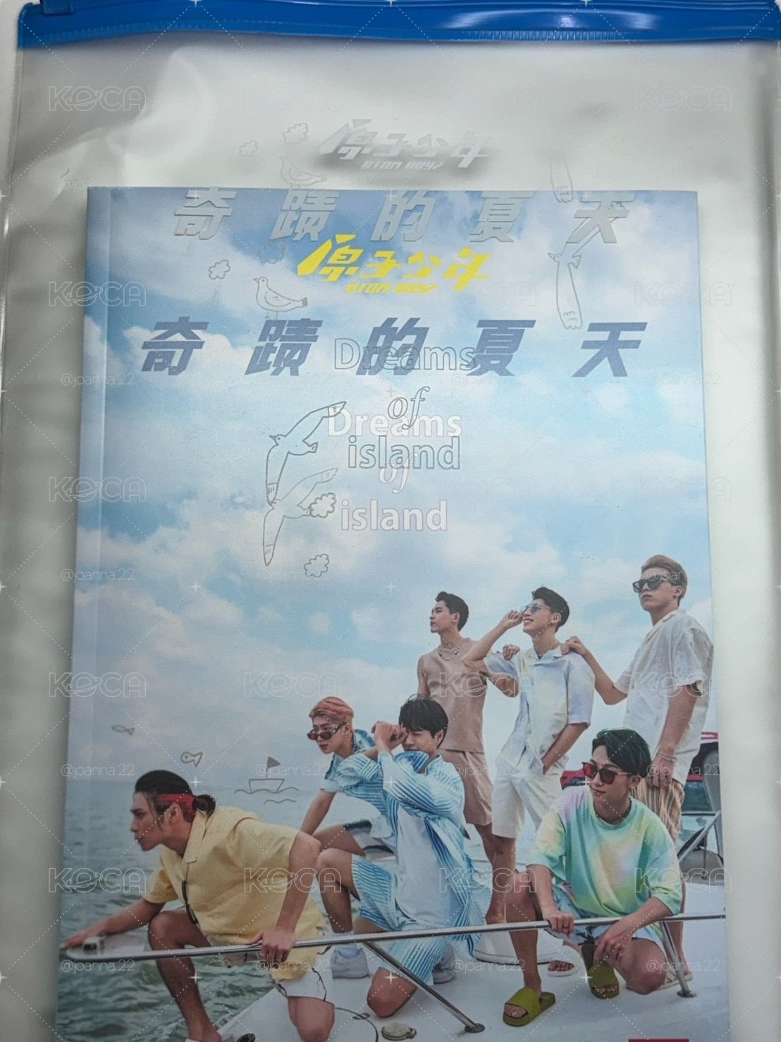 原子少年