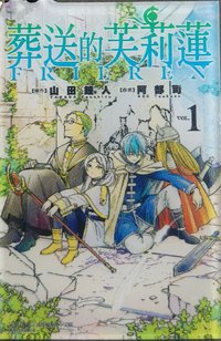 2025誠品動漫祭 THE VOL.1 鑰匙圈 吊飾 