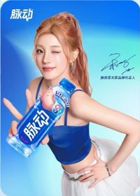脈動代言 tiktok 代言卡 