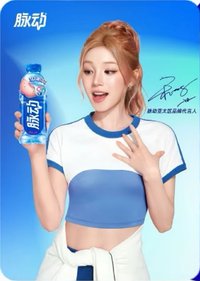 脈動代言 代言卡 撕拉小卡