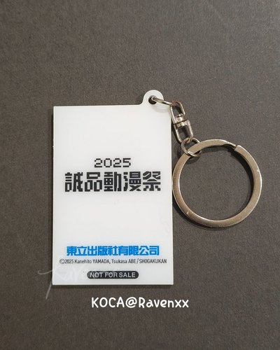 THE VOL.1 葬送的芙莉蓮漫畫鑰匙圈 