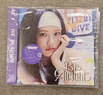 Be alright單封空專
