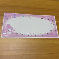 美樂蒂