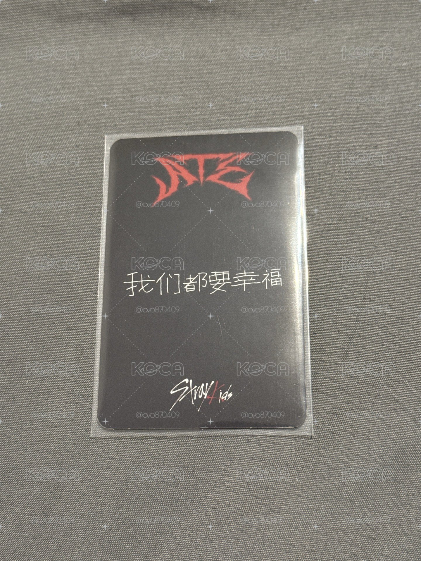 ATE sr特典辰
