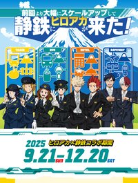靜岡鐵道2025