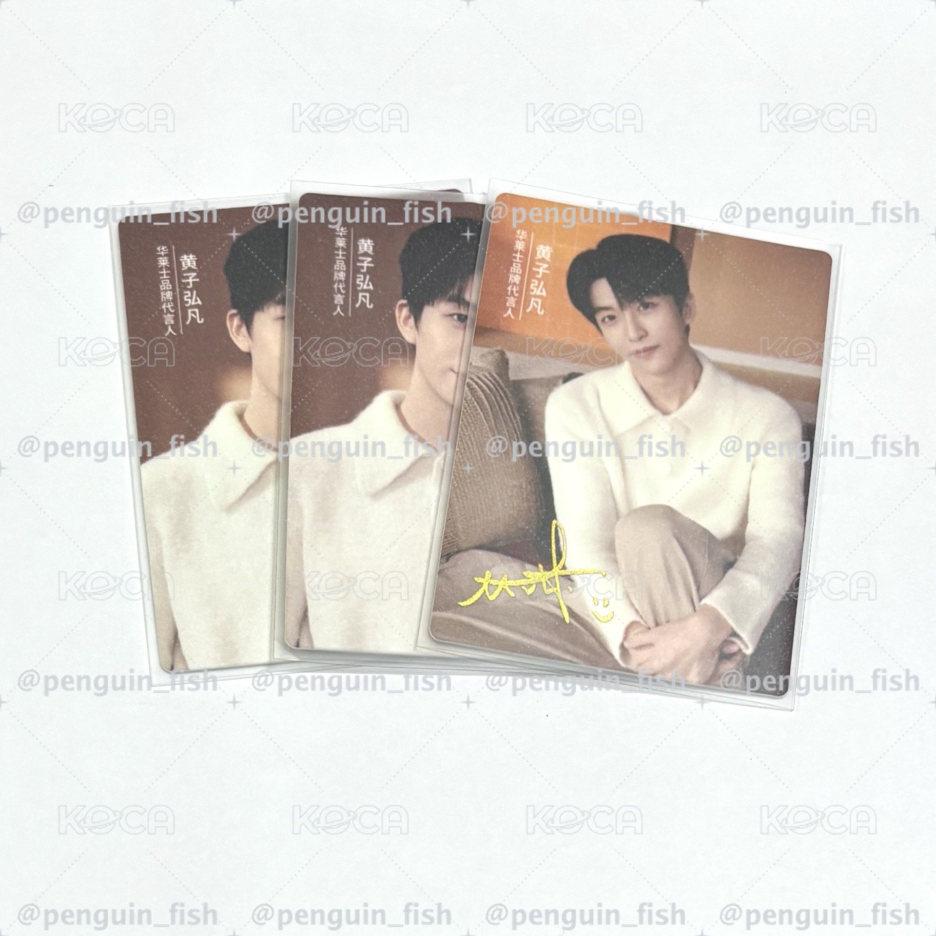 華萊士 2.0 代言卡 生活溫暖套組