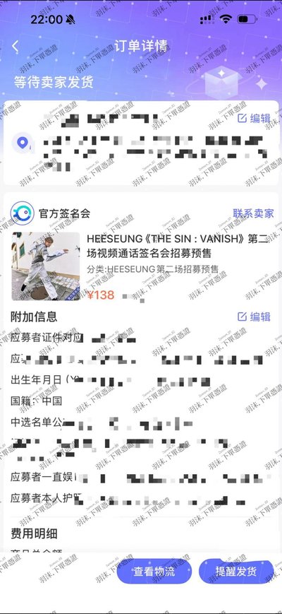 VANISH 李羲承 yzy1 個人影通 簽售單卡