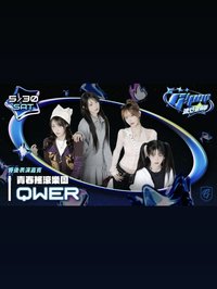 Fubon Guardians x QWER