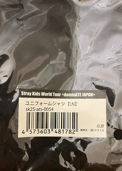 I.N 靜岡球衣