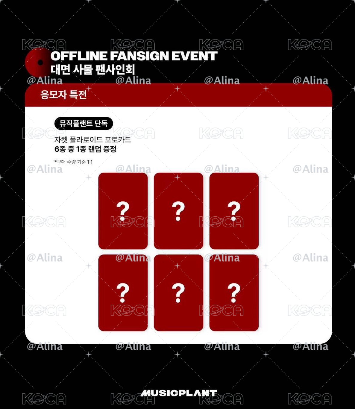 寶怪 mp線下簽售卡