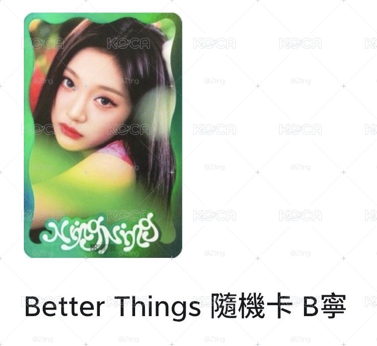🟡BT隨機B寧