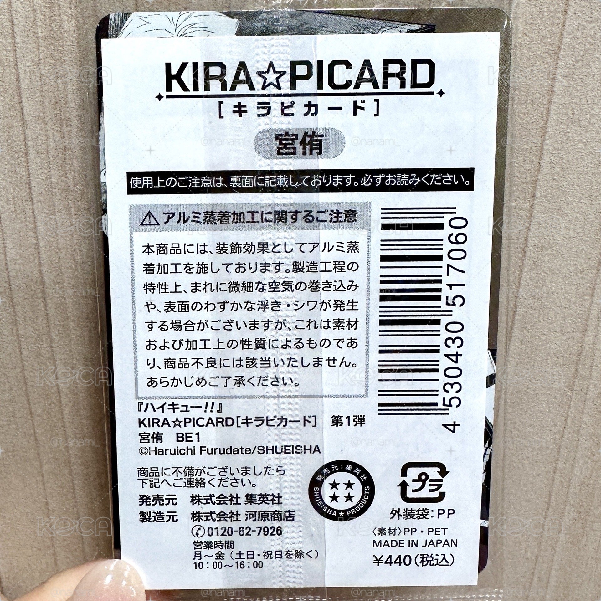 宮侑 Kira picard 十週年閃卡