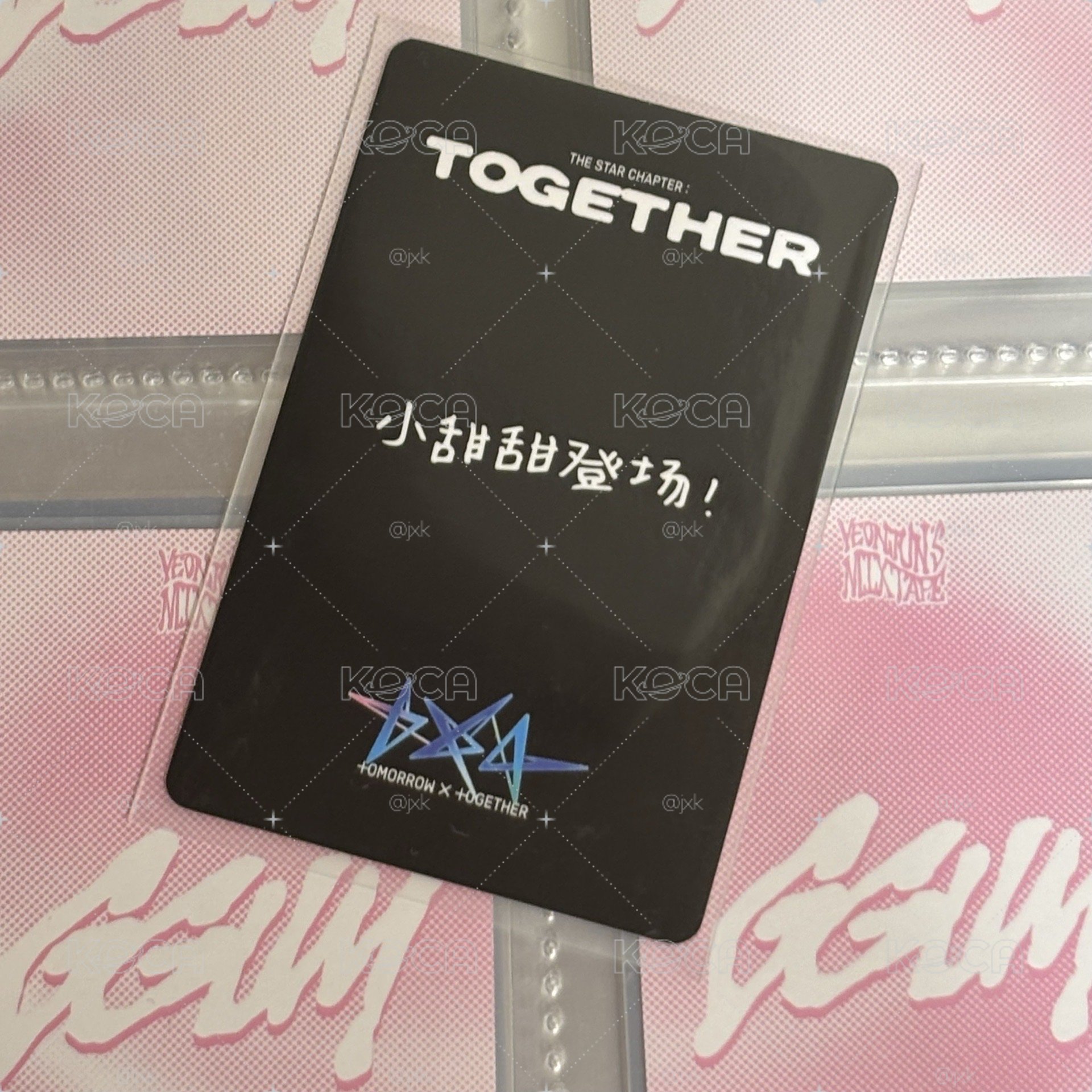 TXT 一直娛yzy預售1.0單封版 中背 崔杋圭