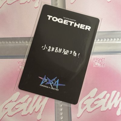 TXT 一直娛yzy預售1.0單封版 中背 崔杋圭