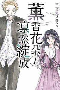 東立出版社 01 漫畫