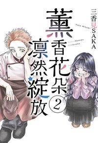 東立出版社 02 漫畫