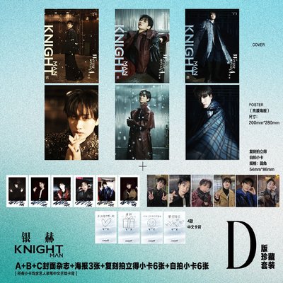 SJ 銀赫 赫宰 知音 Knight 雜誌 小卡 全新 現貨 D版