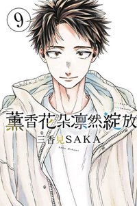 東立出版社 09 漫畫