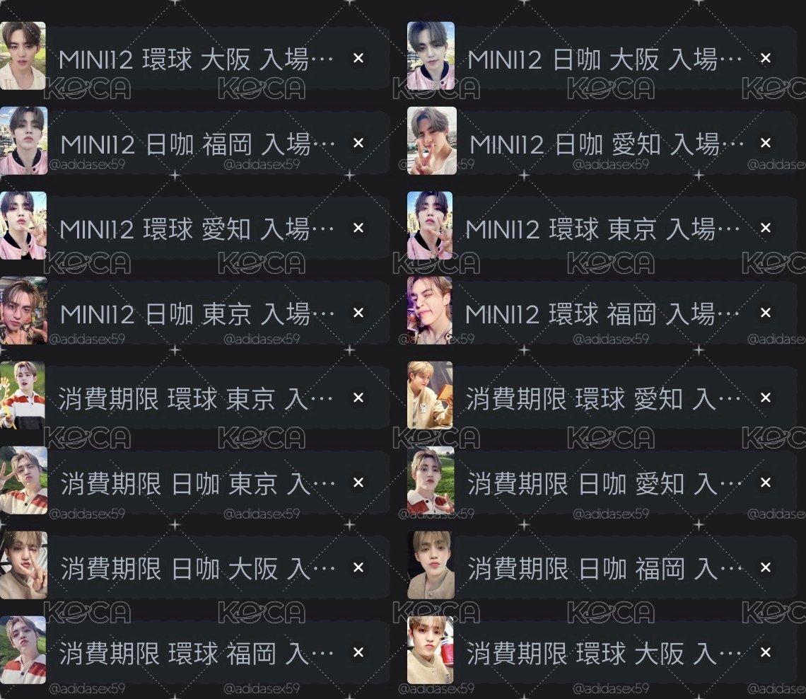 迷12消費期限喆一鍵畢業