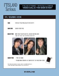 Serious FAN SIGN & VIDEO CALL EVENT EVERLINE 