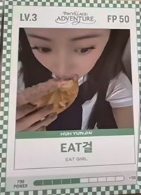 允真Fim card 一套10張