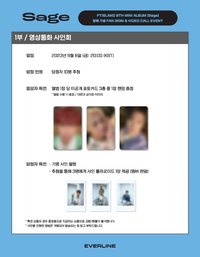Sage FAN SIGN & VIDEO CALL EVENT EVERLINE