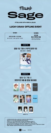 Sage LUCKY DRAW EVENT withmuu
