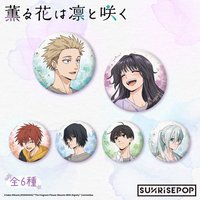 SUNRISEPOP 薰香花朵凜然綻放 盲包 徽章 