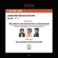Serious FAN SIGN & VIDEO CALL EVENT AM
