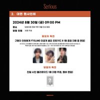 FAN SIGN & VIDEO CALL EVENT AM