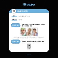 Sage FAN SIGN & VIDEO CALL EVENT AM