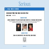 Serious LAST FAN SIGN & LAST VIDEO CALL EVENT AM