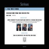 Serious FAN SIGN & VIDEO CALL EVENT AM