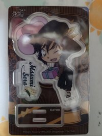 純真