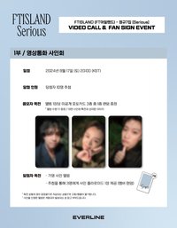 Serious FAN SIGN & VIDEO CALL EVENT EVERLINE